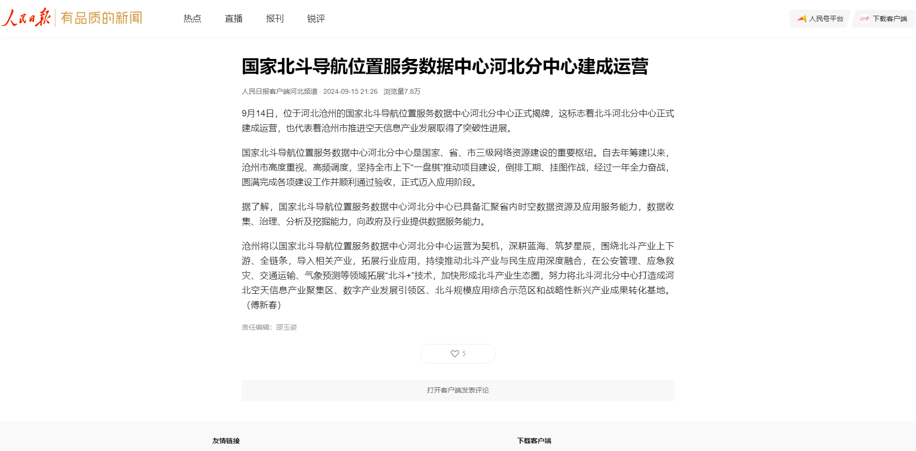 微信圖片_20240920141741.png