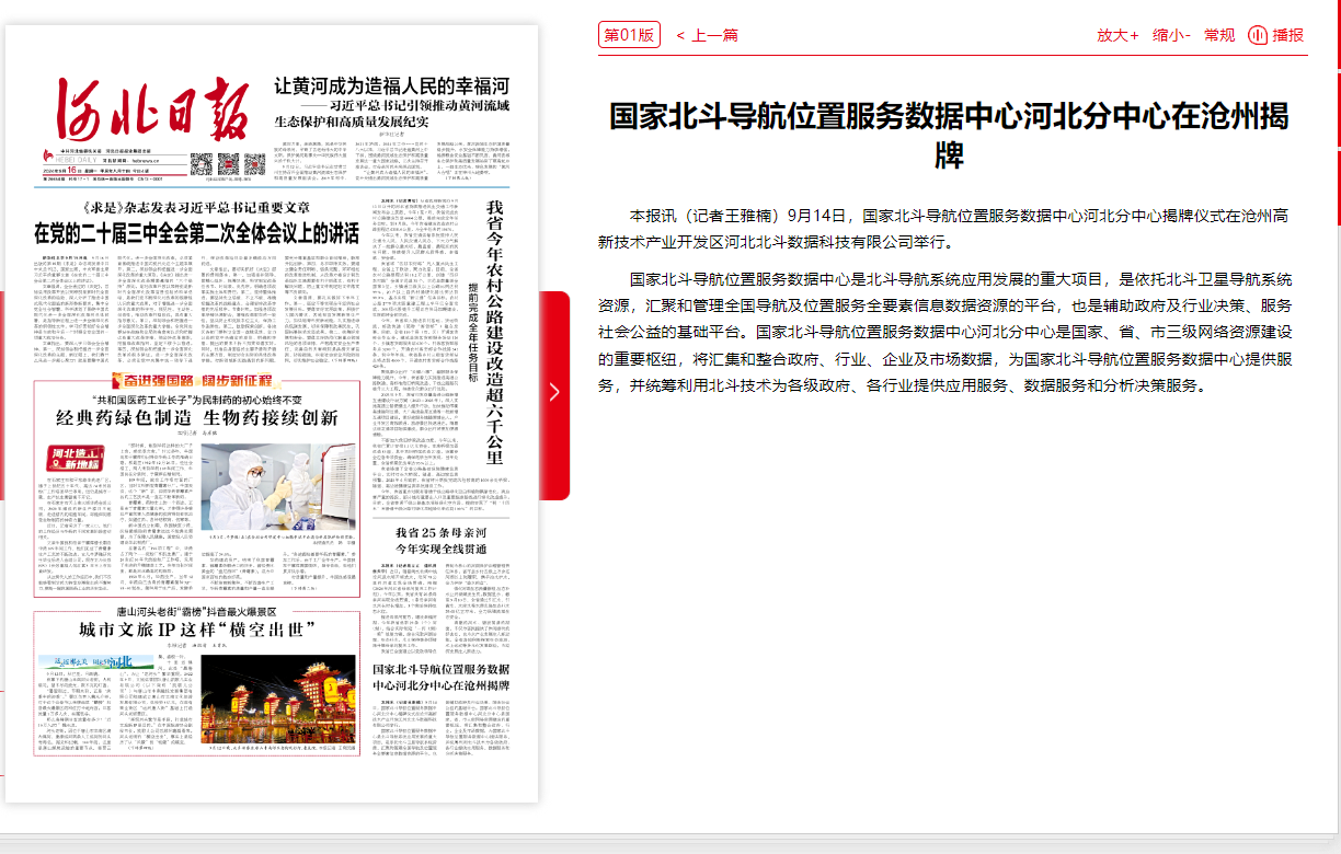微信圖片_20240920181305.png