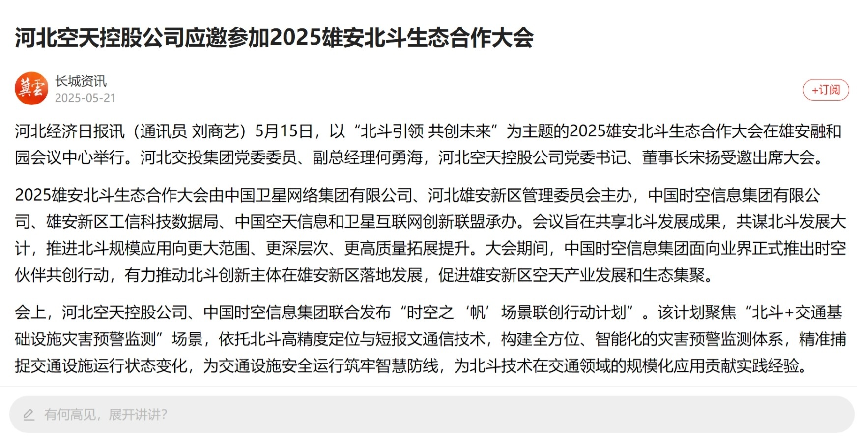 屏幕截圖_29-5-2025_15149_jiyun.hebyun.com.cn_副本.jpg