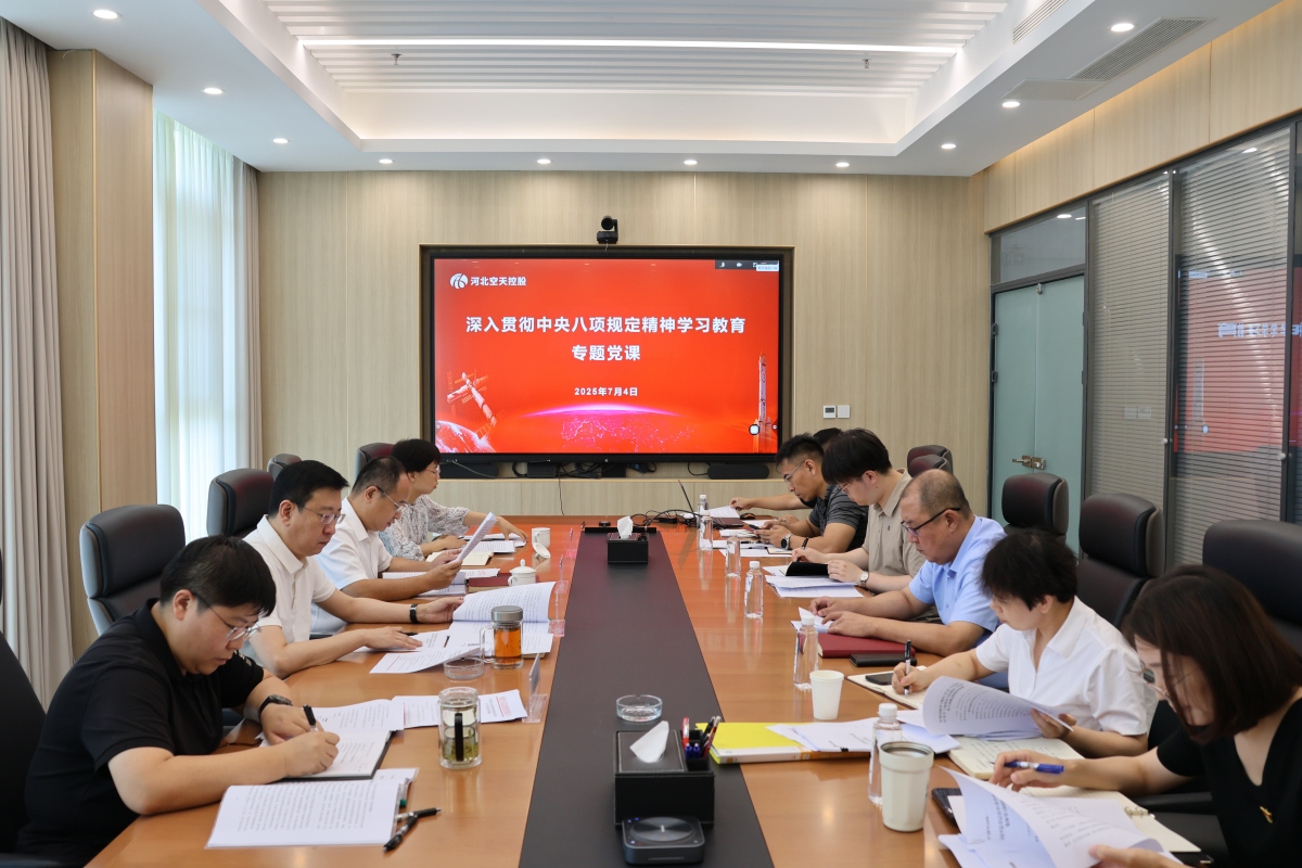 1751703157184471.jpg 黨委會(huì)圖_副本.jpg