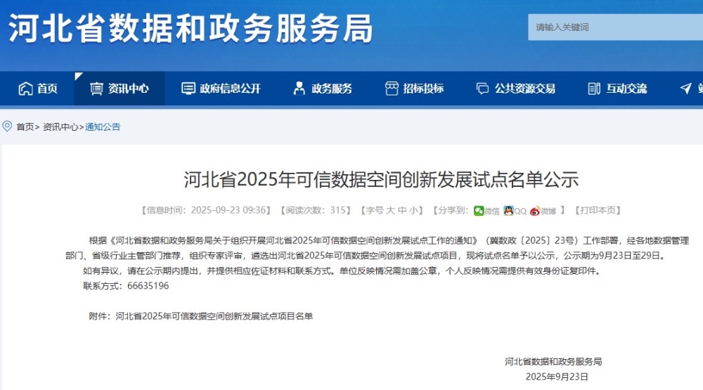 微信圖片_20251009201610_1022_8_副本.jpg