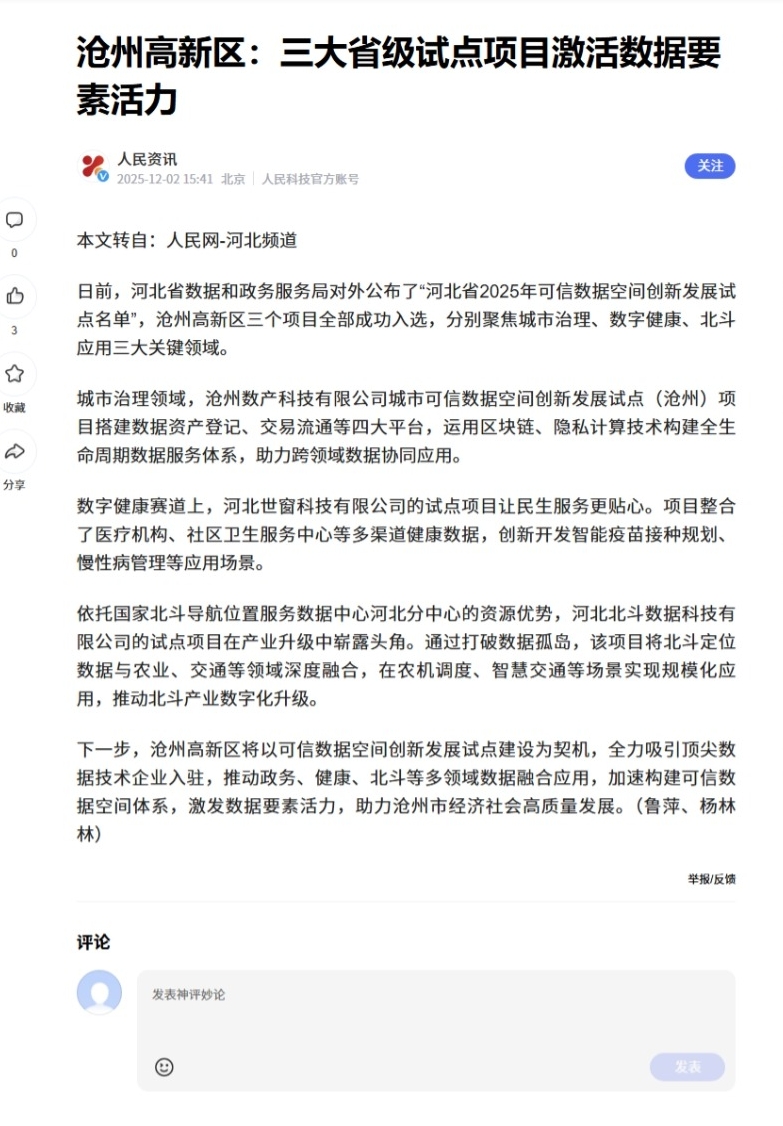 屏幕截圖_5-1-2026_173656_baijiahao.baidu.com_副本.jpg
