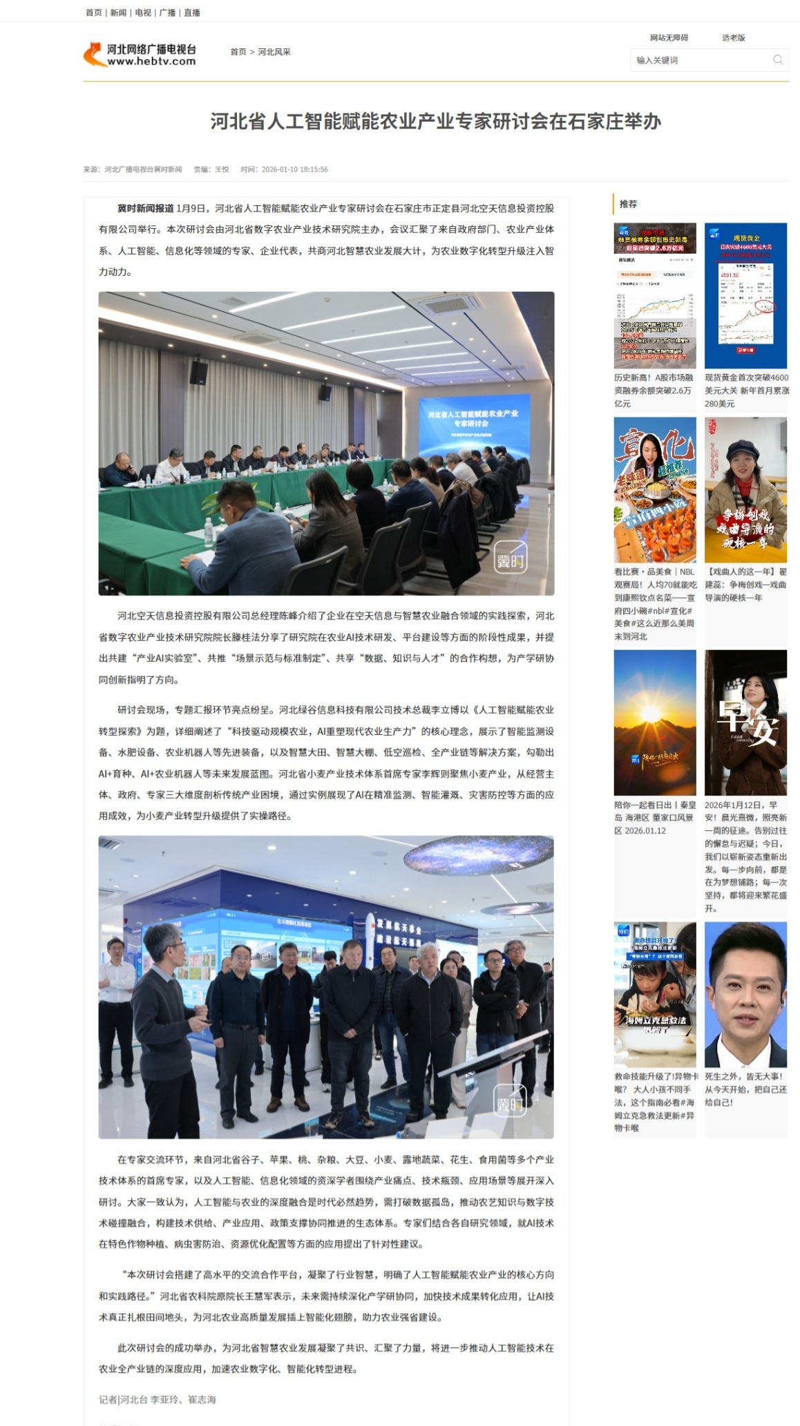www.hebtv.com_副本.jpg